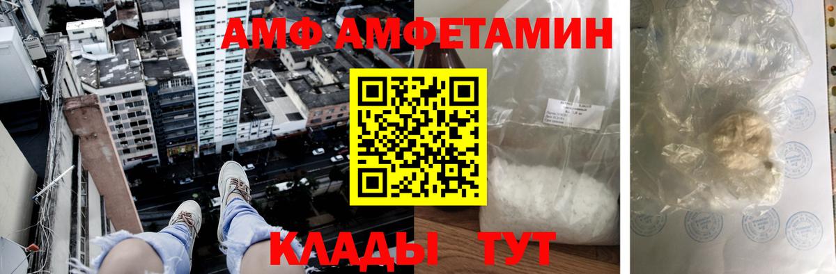 АМФ 98% Чернушка