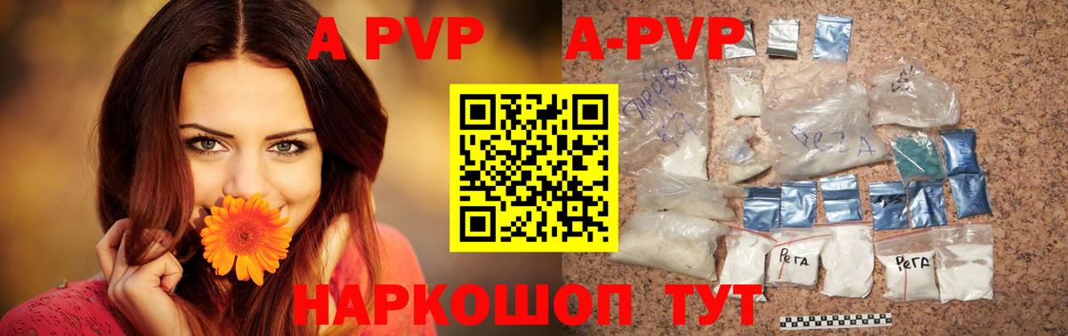 A PVP Crystall  А ПВП  Чернушка  Вход с VPN 