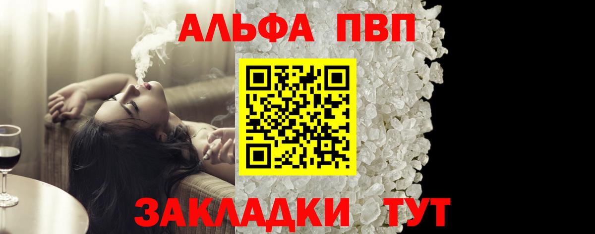 A PVP VHQ  Чернушка  Alpha PVP кристаллы  Alpha PVP Crystall 