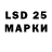 Марки 25I-NBOMe 1,8мг Salat111