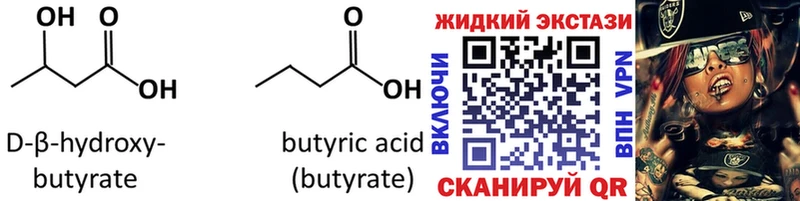 БУТИРАТ Butirat Чернушка
