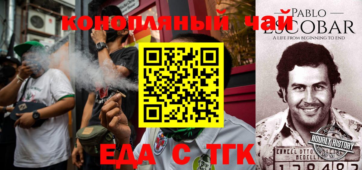 Canna-Cookies конопля  Вход с VPN  Чернушка 