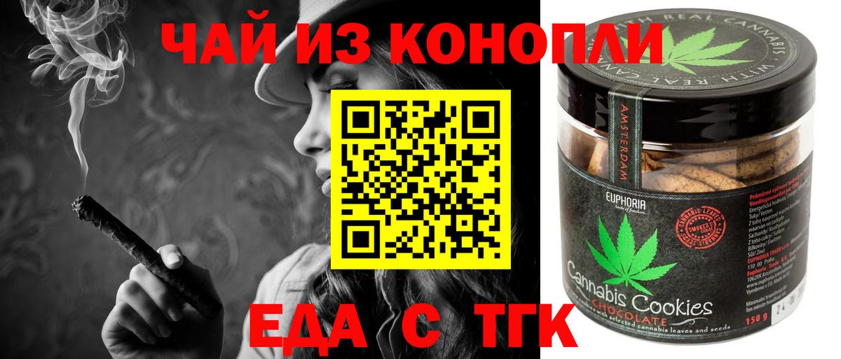 Canna-Cookies конопля Чернушка