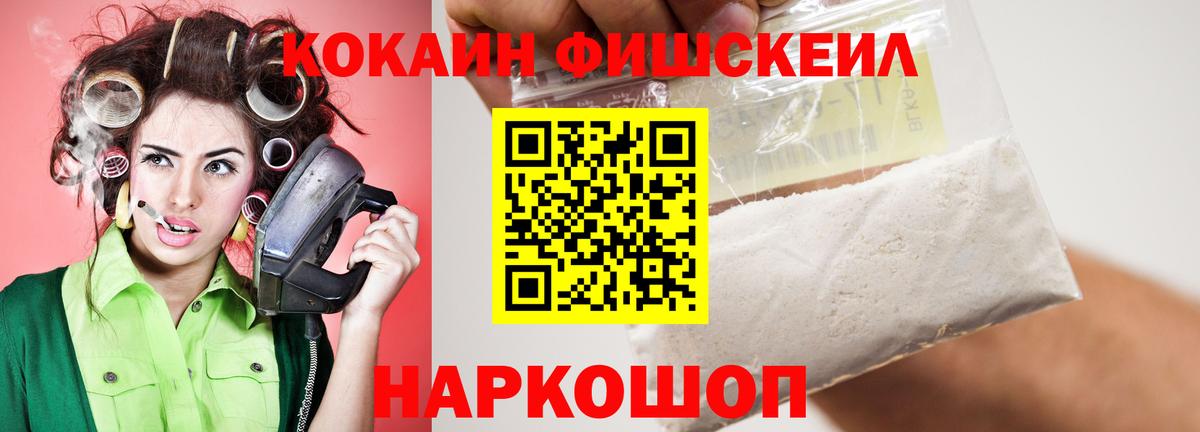 наркошоп  Cocaine Колумбийский  COCAIN  Чернушка  КОКАИН Эквадор 