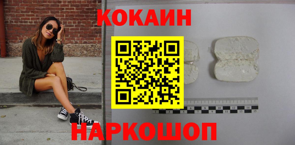 КОКАИН 98%  Кокаин Колумбийский  Cocaine  Чернушка  Вход с VPN 
