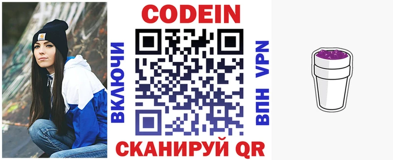Кодеин напиток Lean (лин)  hydra рабочий сайт  Чернушка 