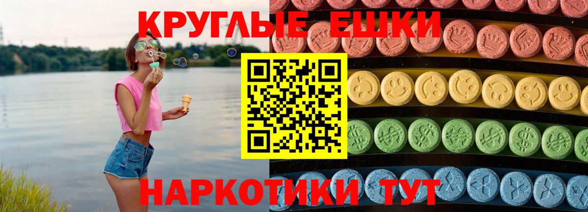 Экстази TESLA  ЭКСТАЗИ таблы  Вход с VPN  Чернушка 