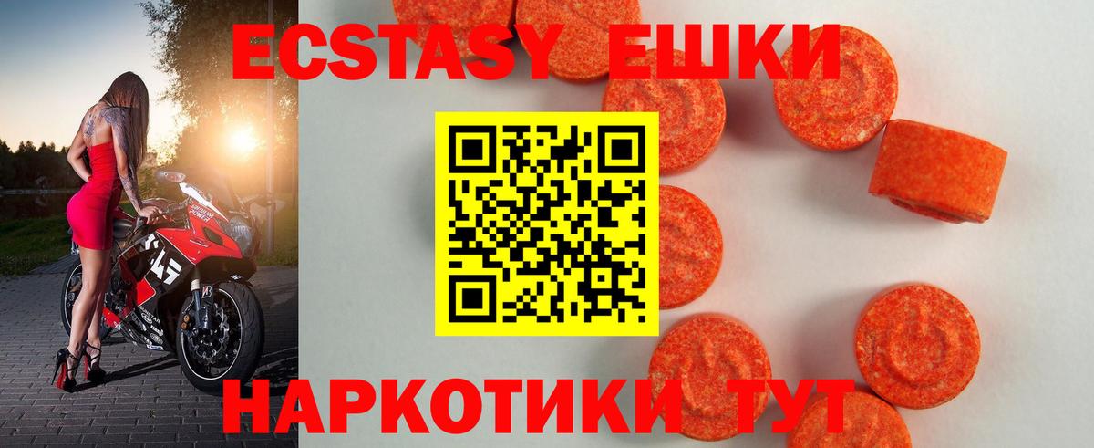 Ecstasy 280 MDMA Чернушка