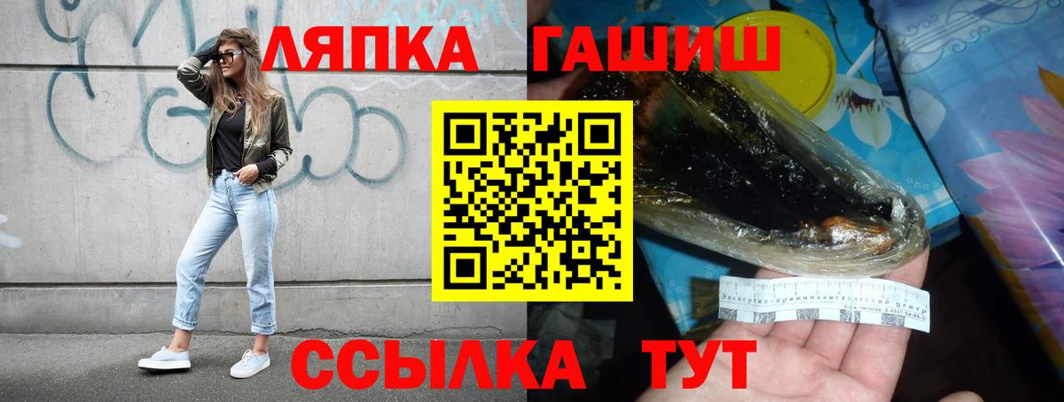 ГАШ  ГАШ гашик  как найти   Вход с VPN  Чернушка  Гашиш Изолятор 