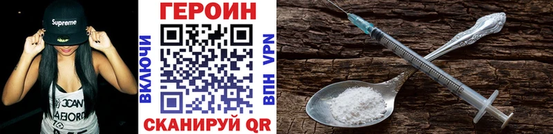 ГЕРОИН герыч  Чернушка 