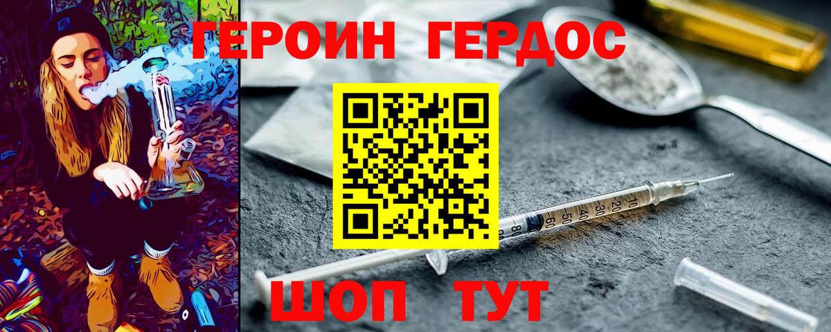 ГЕРОИН Heroin Чернушка