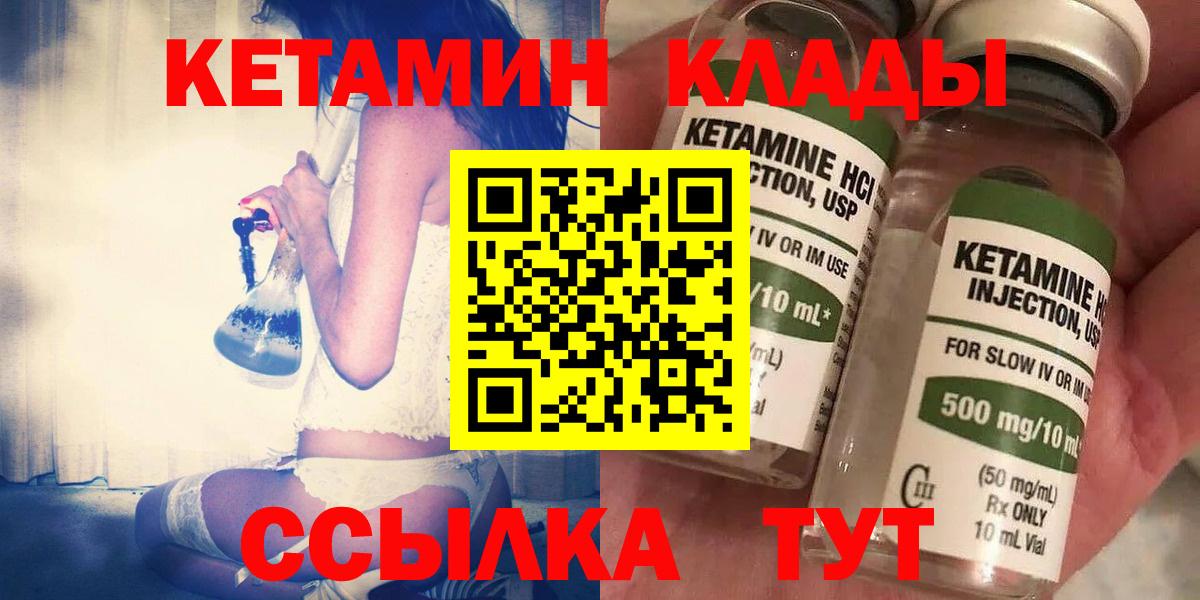 Кетамин ketamine Чернушка