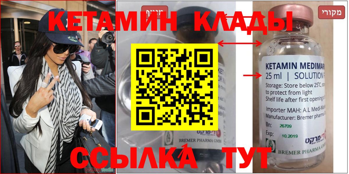 Чернушка  КЕТАМИН VHQ  Вход с VPN 