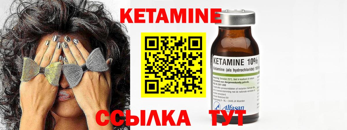 КЕТАМИН ketamine Чернушка