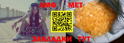 амф Апшеронск