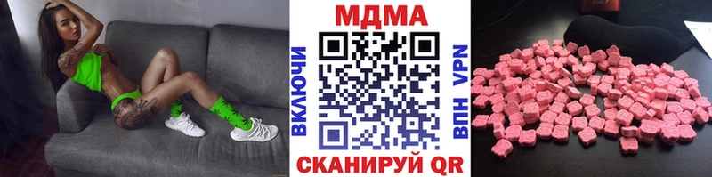 МДМА кристаллы  blacksprut как зайти  Чернушка 