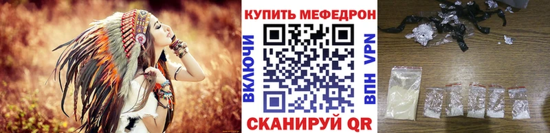 МЕФ мука  наркотики  Чернушка 