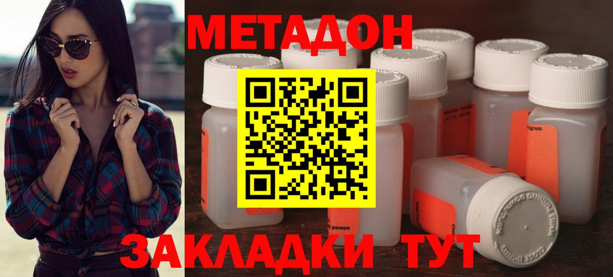 МЕТАДОН мёд  Вход с VPN  МЕТАДОН белоснежный  Чернушка 