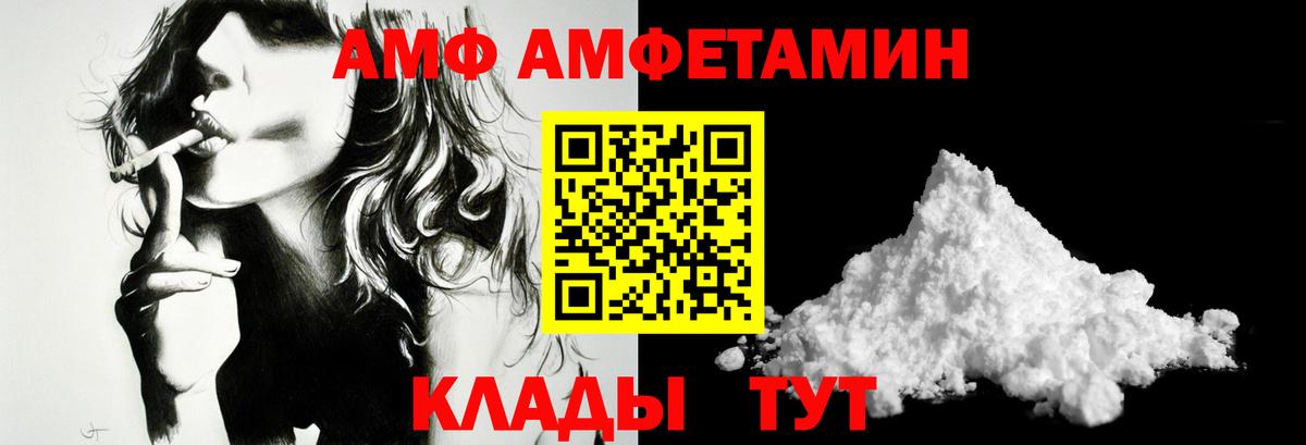 МЕТАМФЕТАМИН кристалл  Чернушка 