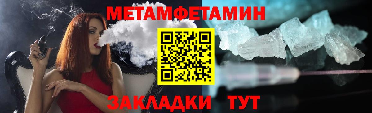 Первитин кристалл Чернушка