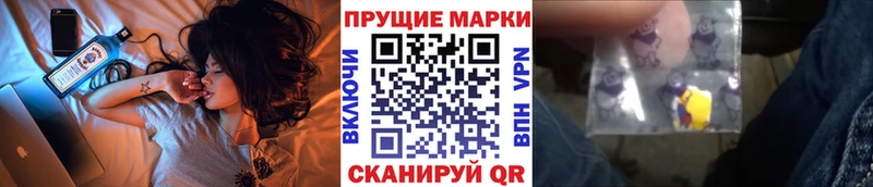 Марки NBOMe 1,8мг  Чернушка 