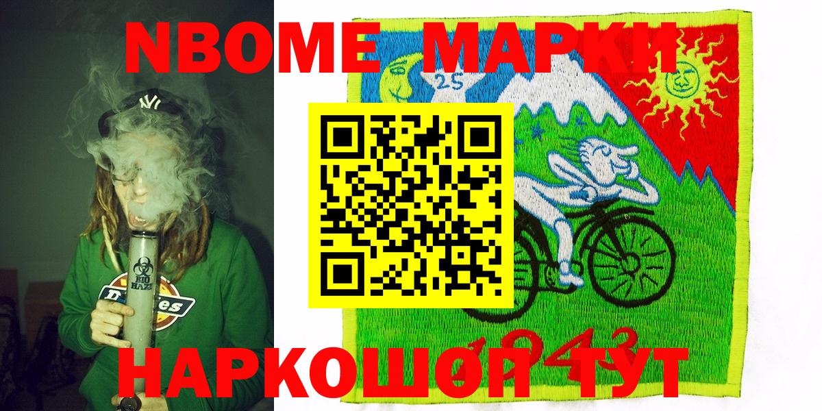 Наркотические марки 1500мкг  где найти наркотики  Наркотические марки 1500мкг  Чернушка 