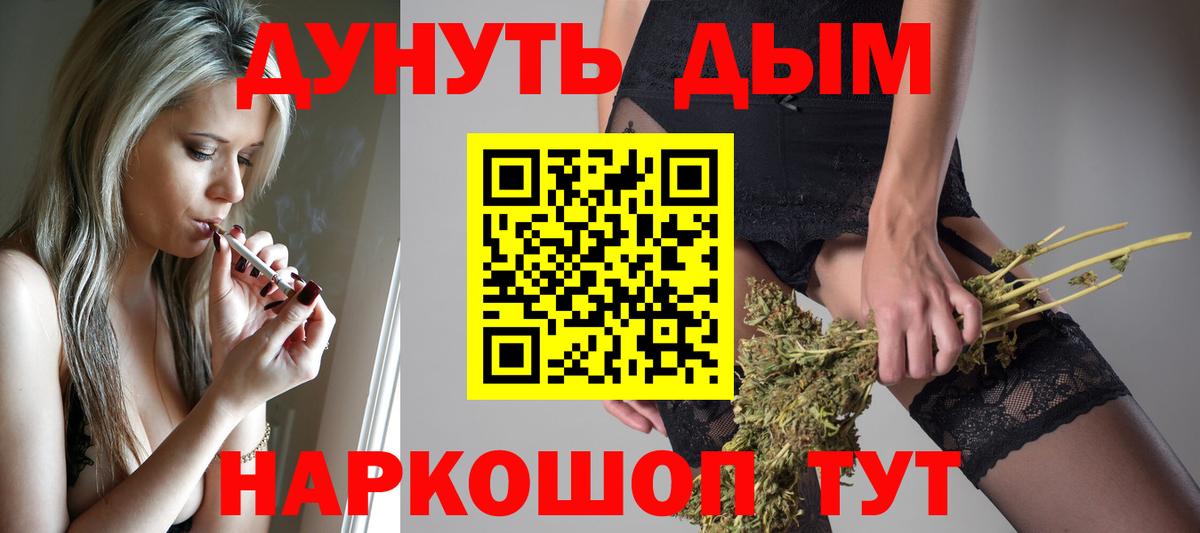 Бошки марихуана Bruce Banner  МАРИХУАНА LSD WEED  Вход с VPN  Канабис AK-47  Чернушка 